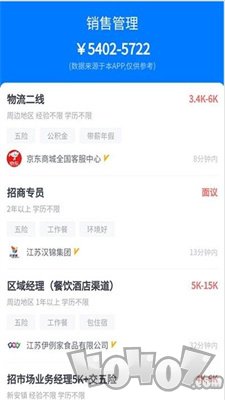 盛世人才网