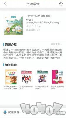 上教英语