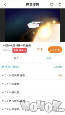 上教英语