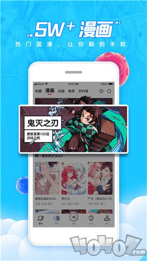 波动漫画app