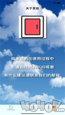 出门早知道