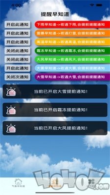 出门早知道