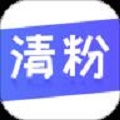 无打扰清粉