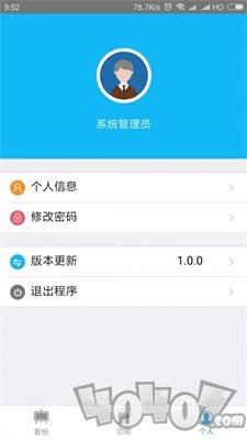 砼友商砼ERP