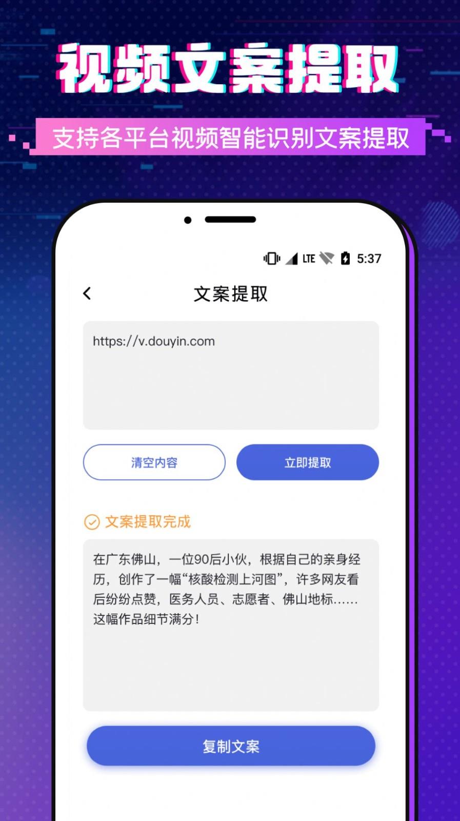 字幕提词大师截图