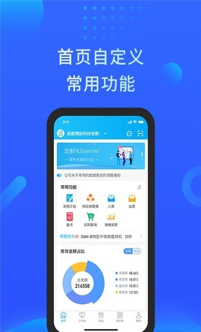 酷余企业版