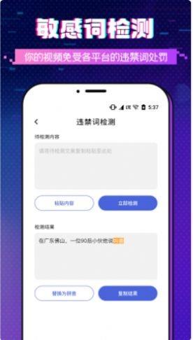 字幕提词大师截图