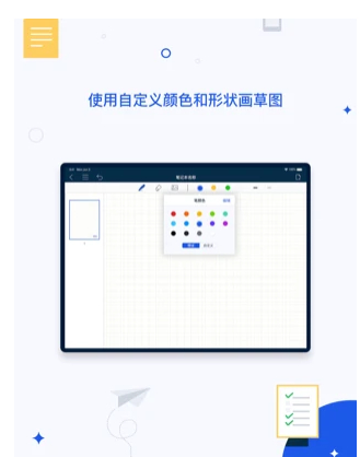 千本笔记app截图