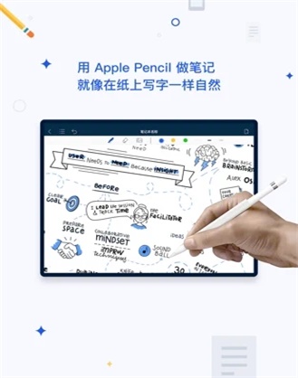 千本笔记app截图