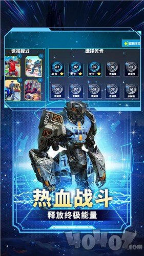超级变形战士