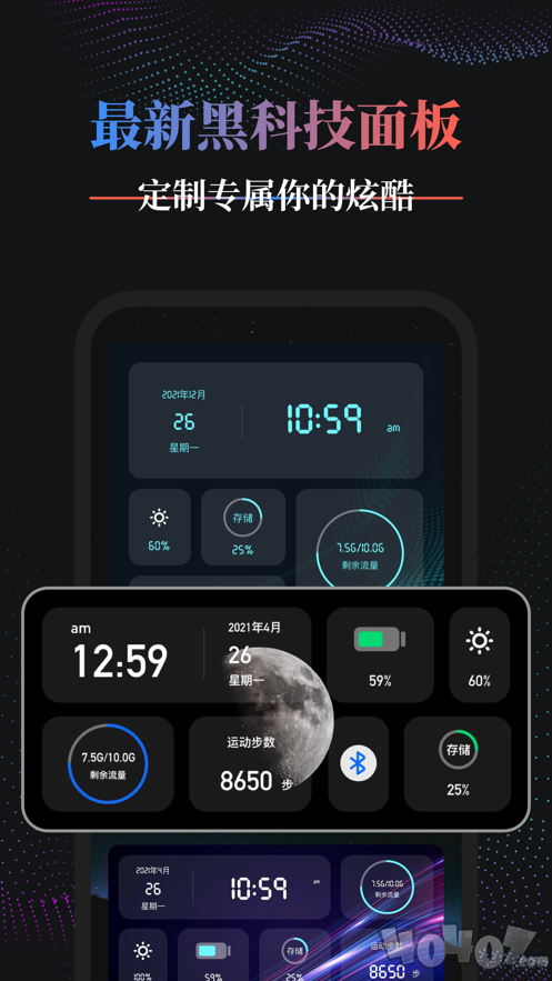 Panda Widget