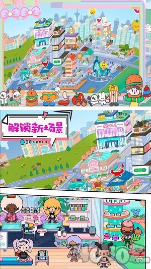 托卡生活都市