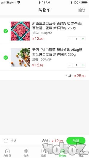 克买菜