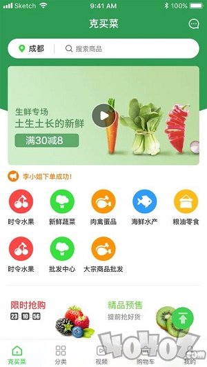 克买菜