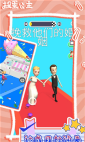 扭蛋公主截图