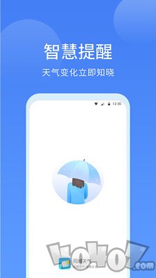 同城天气