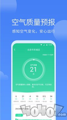 同城天气