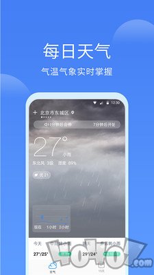 同城天气