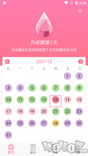 例假小帮手