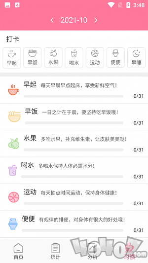 例假小帮手