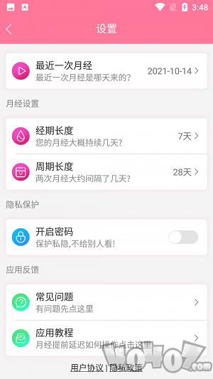 例假小帮手