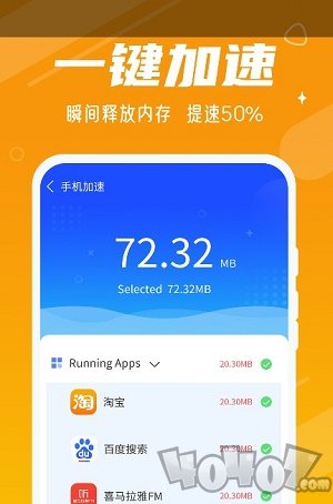 动态清理大师