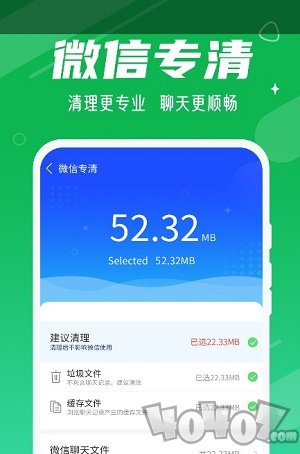 动态清理大师