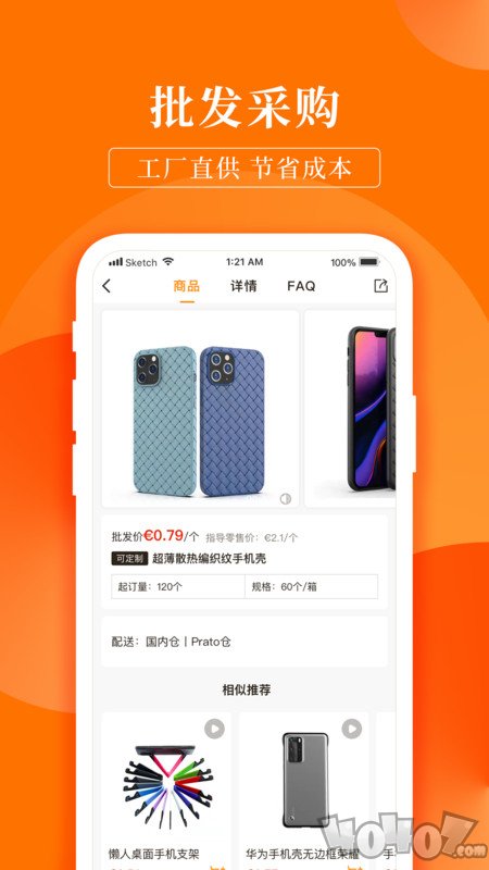 齐品商城