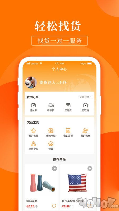 齐品商城