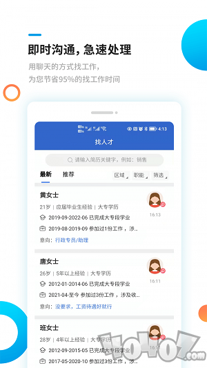 新平果招聘网