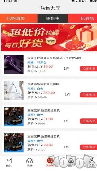 耐思购app