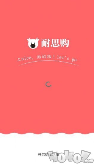 耐思购app