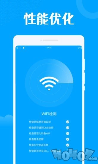 一键WiFi王