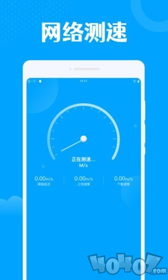 一键WiFi王