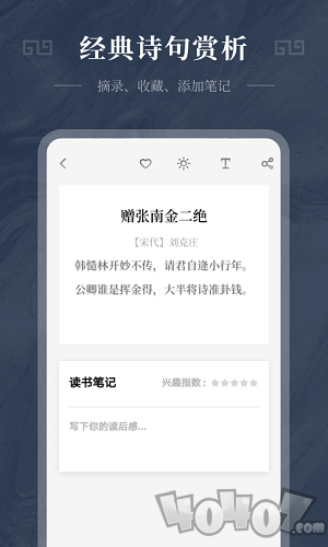 古诗词精选