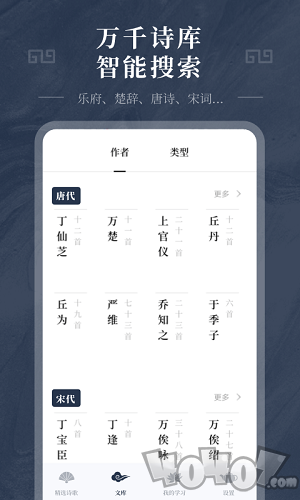 古诗词精选
