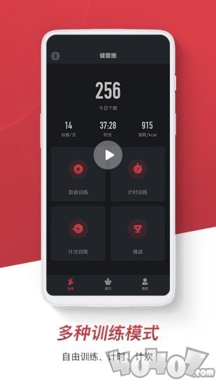 健腹圈
