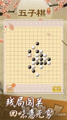 五子棋达人