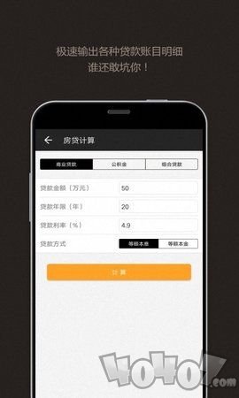 EMMO记账