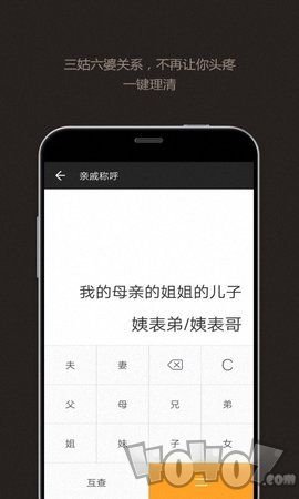 EMMO记账