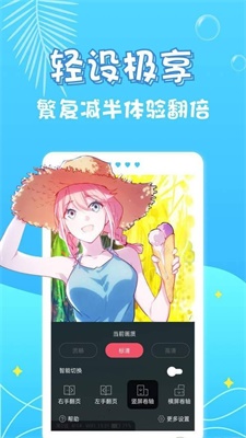 油条漫画免费登录截图