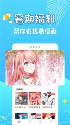 油条漫画免费登录截图