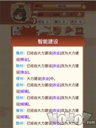 皇帝模拟器我的江山我做主