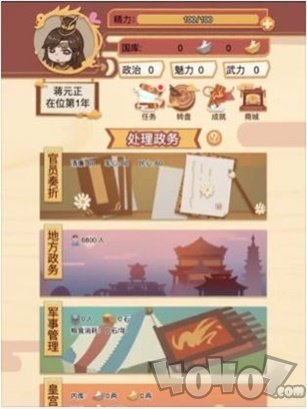 皇帝模拟器我的江山我做主