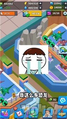 我要养恐龙