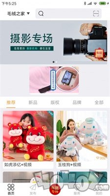 毛绒之家