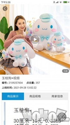 毛绒之家