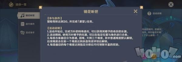 原神愿望前置任务是什么 愿望任务怎么触发