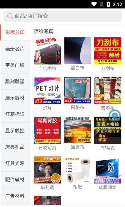 六视齐聚商城