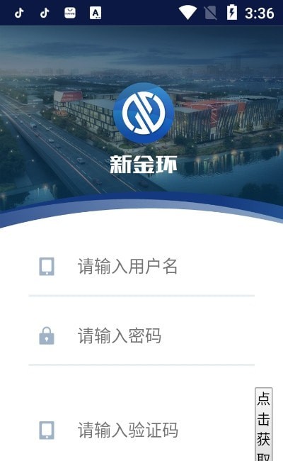 新金环